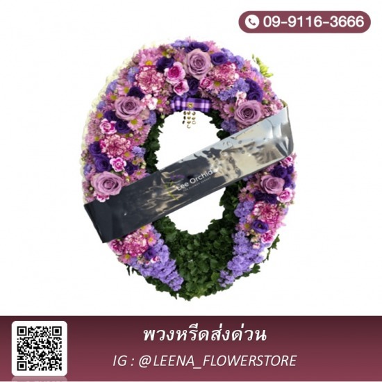 พวงหรีดส่งด่วน - ​ลีน่า ฟลาวเวอร์(Leena Flowers Shop) - ร้านพวงหรีดแถววัดหัวลำโพง