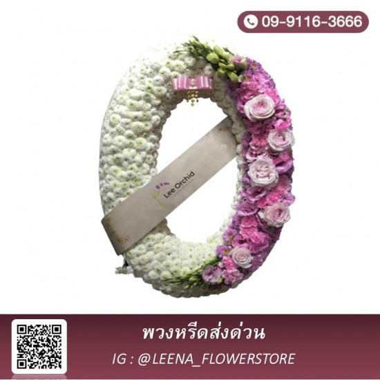 พวงหรีดส่งด่วน - ​ลีน่า ฟลาวเวอร์(Leena Flowers Shop) - รับสั่งทำพวงหรีดพรีเมี่ยมส่งด่วน